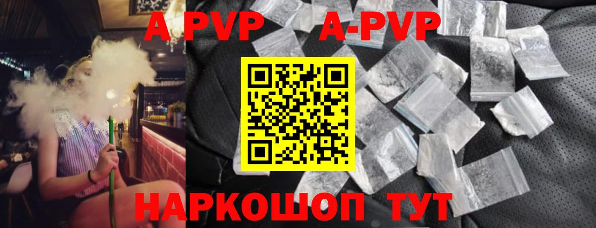 A PVP кристаллы  A PVP VHQ  Alfa_PVP Crystall  Лобня 