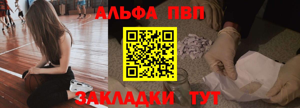 Альфа ПВП СК  Вход с VPN  Alpha-PVP  Alfa_PVP СК  Лобня 