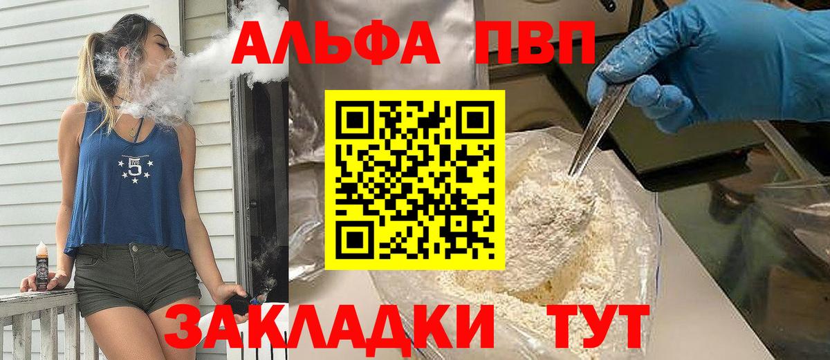 Alfa_PVP крисы CK Лобня