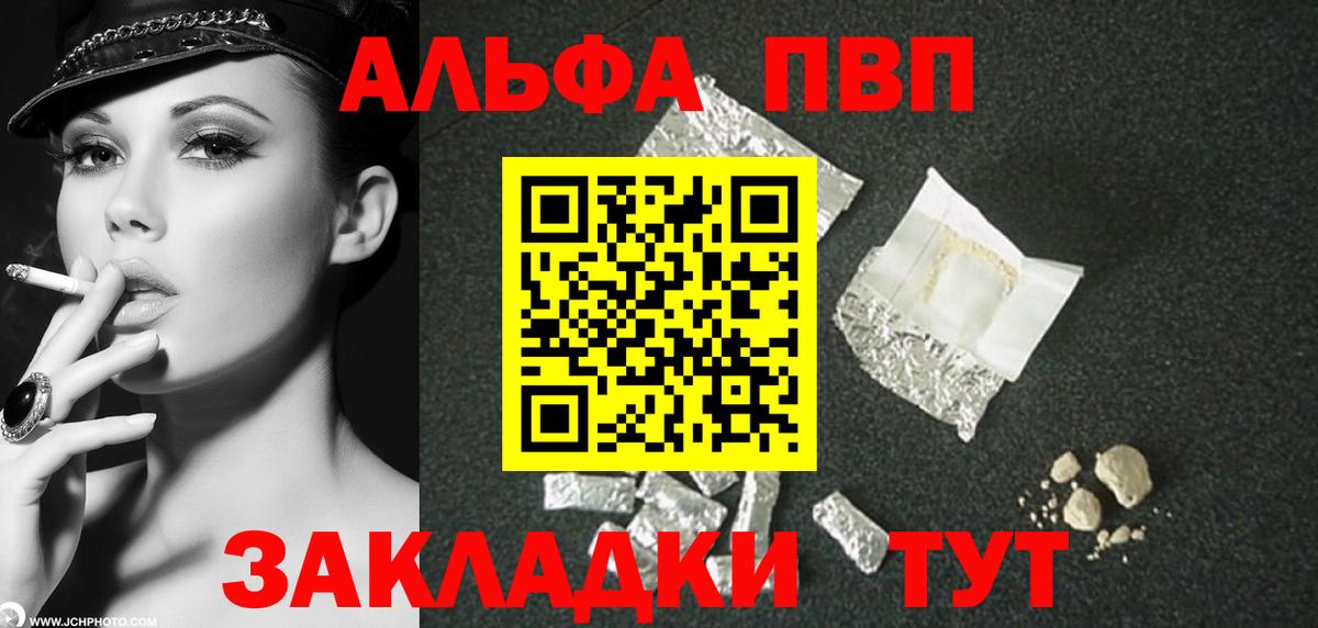 Alfa_PVP мука Лобня