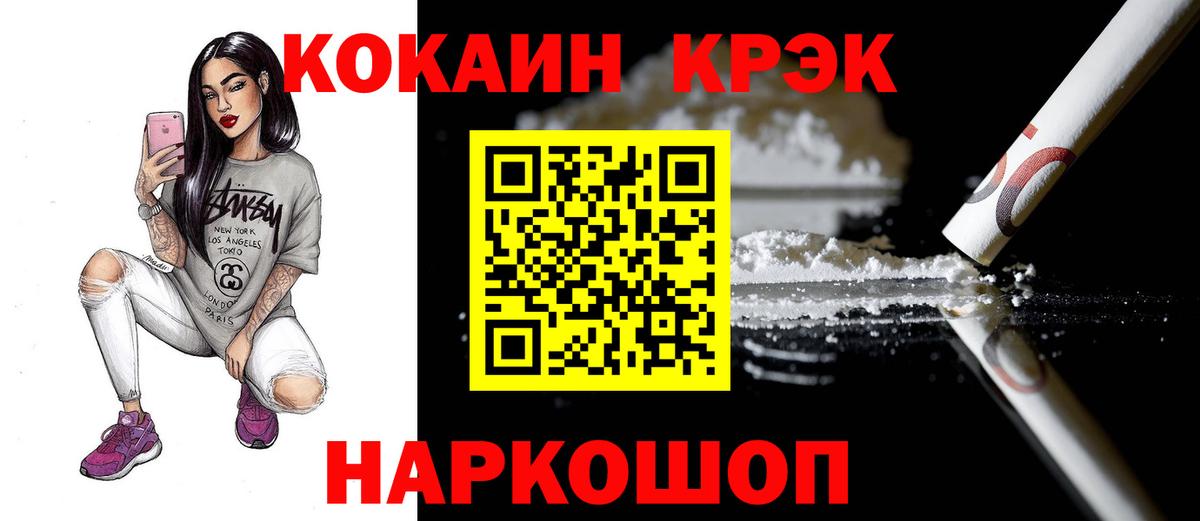 КОКАИН 98%  COCAIN FishScale  Лобня  Вход с VPN 