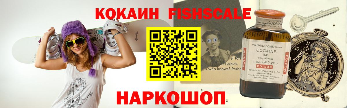 Cocaine 97% Лобня