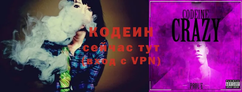 Кодеиновый сироп Lean напиток Lean (лин)  Лобня 