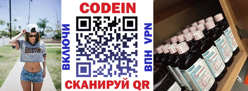 Codein Purple Drank  где купить наркоту  Лобня 