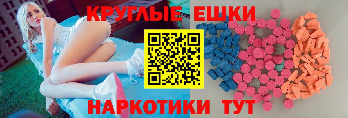 ЭКСТАЗИ Дубай  Экстази  Вход с VPN  Лобня  ЭКСТАЗИ 280 MDMA 