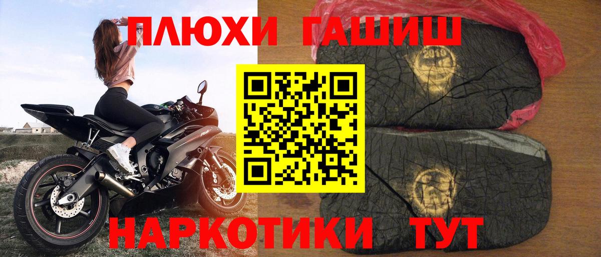 ГАШ  ГАШИШ хэш  Лобня  ГАШ индика сатива 