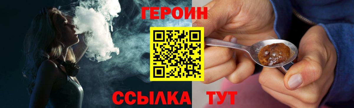 ГЕРОИН белый  Вход с VPN  ГЕРОИН  Лобня 