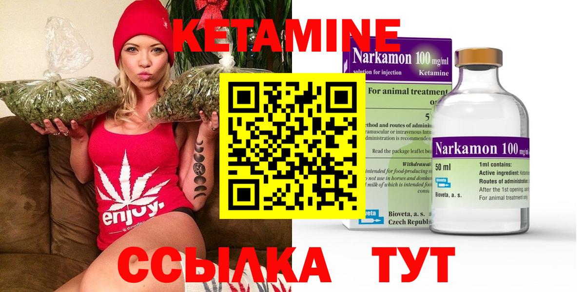 Кетамин ketamine  Вход с VPN  Лобня 