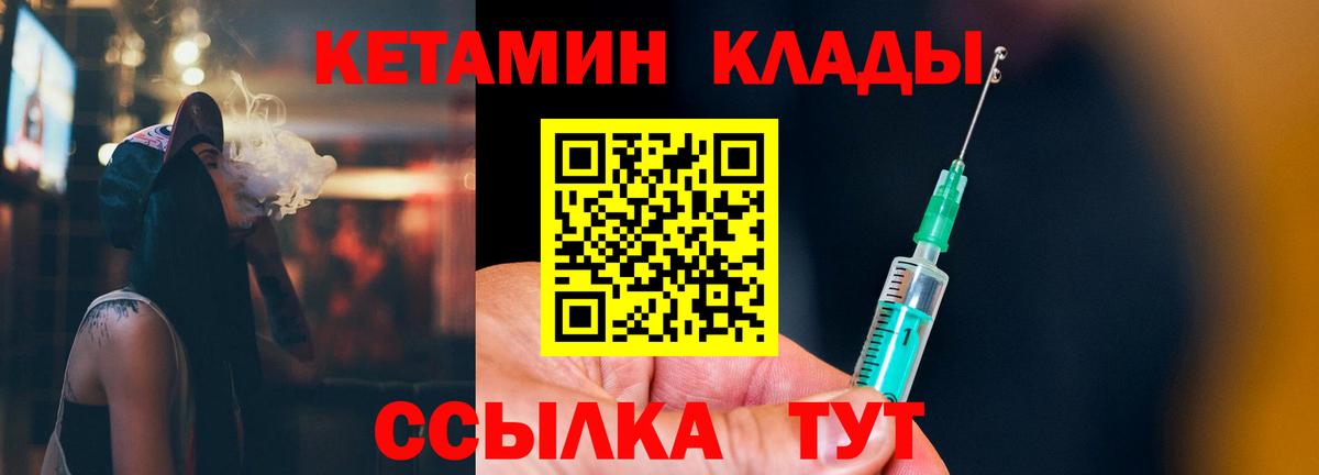 КЕТАМИН VHQ Лобня