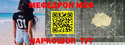мефедрон VHQ Будённовск