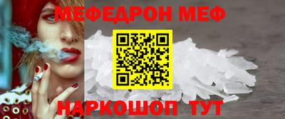 мефедрон VHQ Будённовск