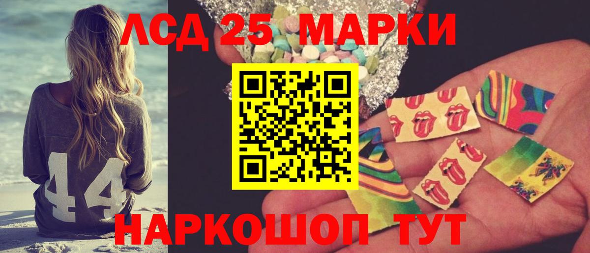 LSD-25 экстази кислота  LSD-25 экстази  Лобня  Лсд 25 экстази ecstasy  Вход с VPN 
