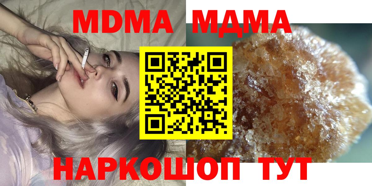MDMA кристаллы  МДМА Molly  Лобня  Вход с VPN 