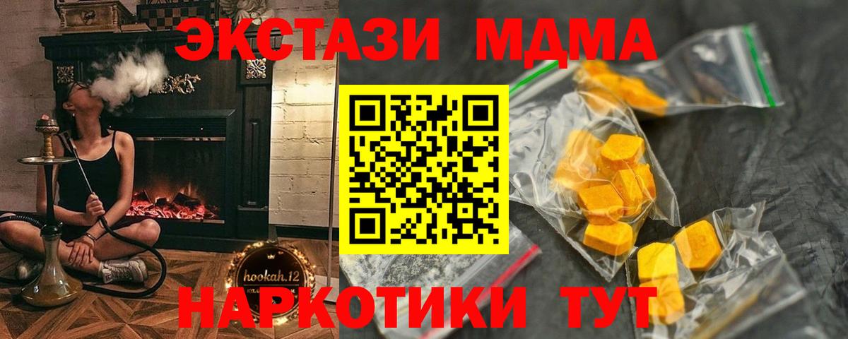 МДМА кристаллы Лобня