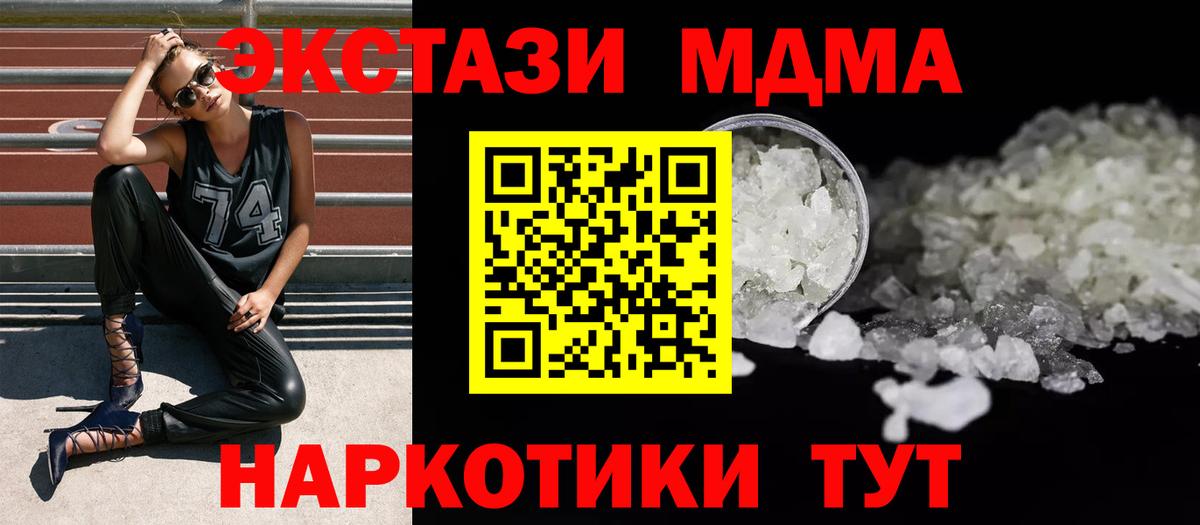 МДМА кристаллы  МДМА VHQ  Лобня 