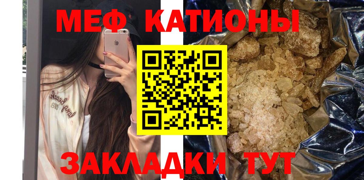 МЕФ кристаллы Лобня