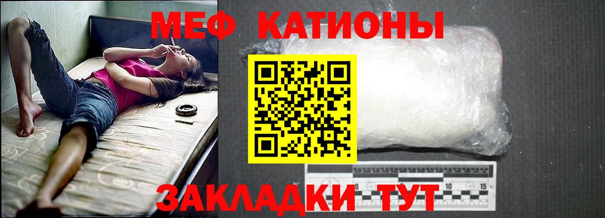 МЕФ мяу мяу  Мефедрон  Лобня 