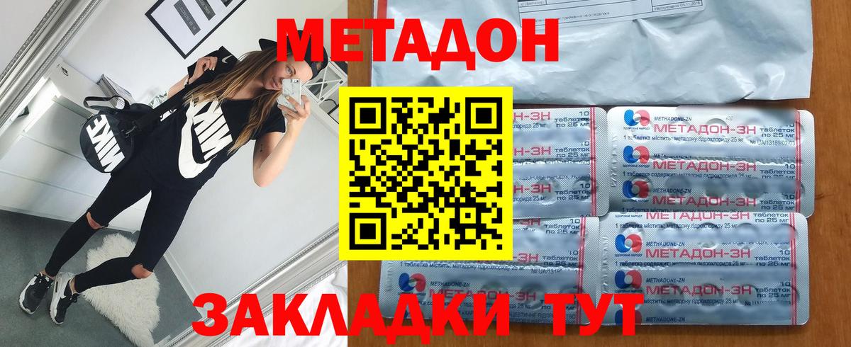 Лобня  Метадон белоснежный  Вход с VPN 