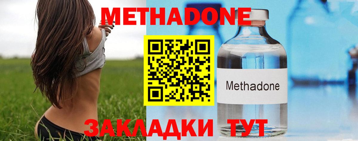 Метадон кристалл  Метадон белоснежный  Лобня 