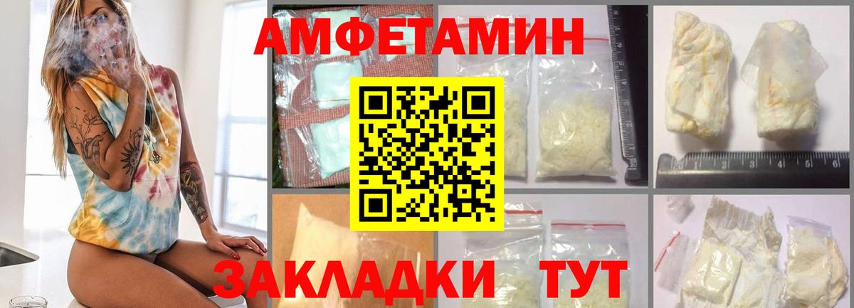 МЕТАМФЕТАМИН Декстрометамфетамин 99.9%  МЕТАМФЕТАМИН Декстрометамфетамин 99.9%  Первитин  Лобня  Вход с VPN 