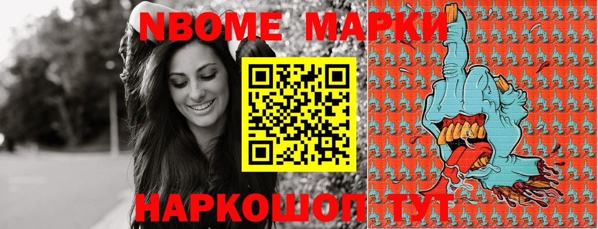 Марки N-bome  Лобня  Марки N-bome 1,5мг  купить  сайты  Марки N-bome 1,5мг 